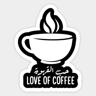 Love of Coffee - Arabic Calligraphy Design Sticker